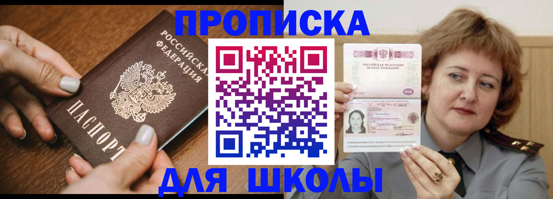 временная регистрация надежно в Грязовце