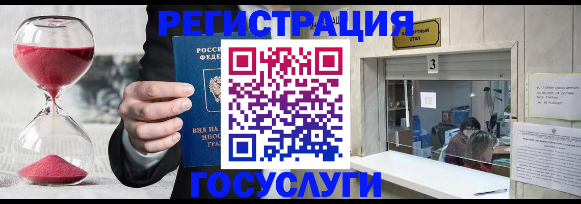 временная регистрация купить в Грязовце