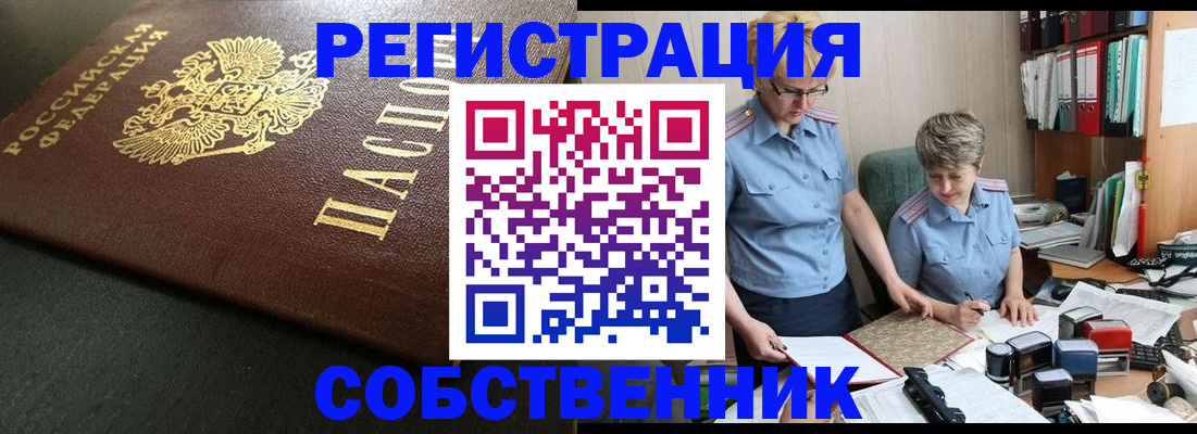 временная прописка в Грязовце