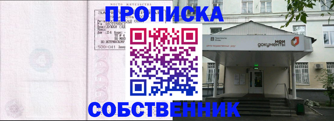 миграционный учет в Грязовце