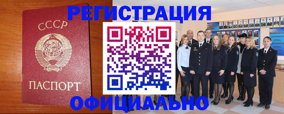 прописка паспорт в Грязовце