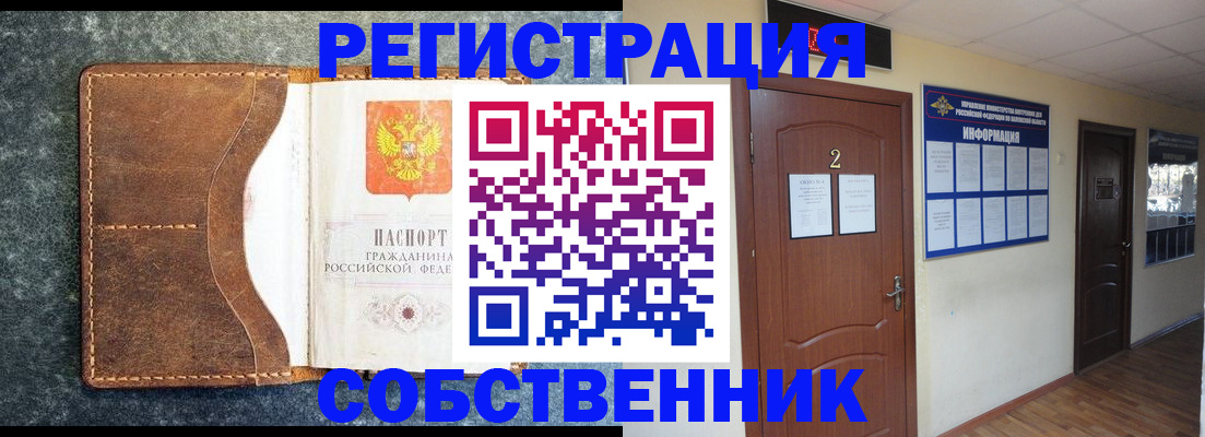 прописка законно в Грязовце